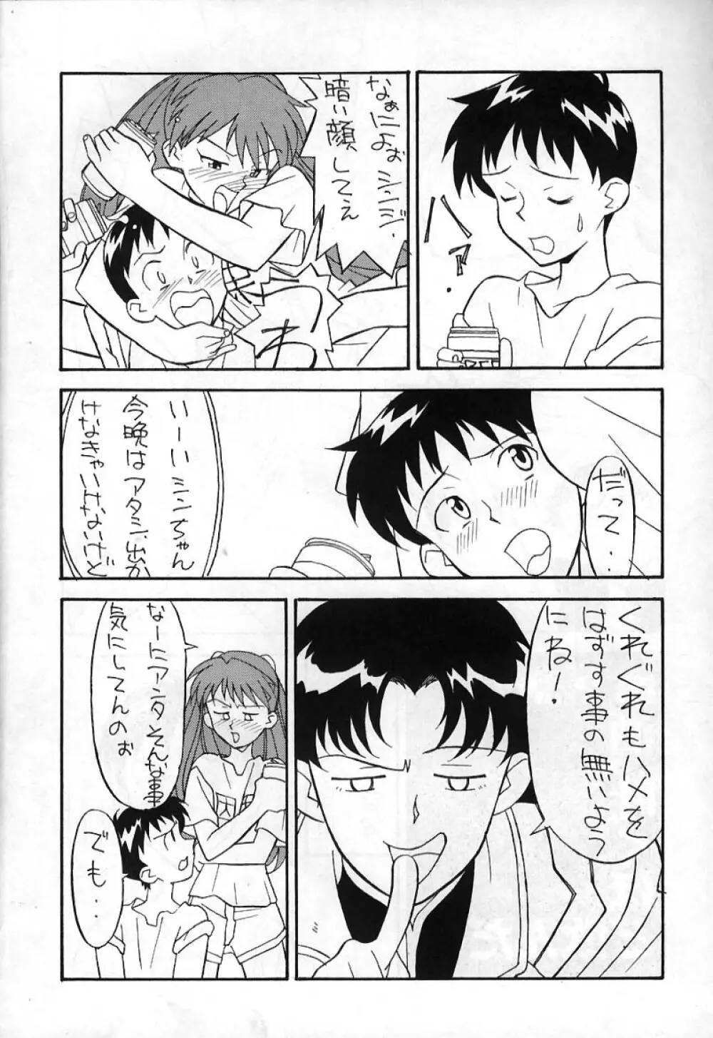REI THE 0-FILES Page.5