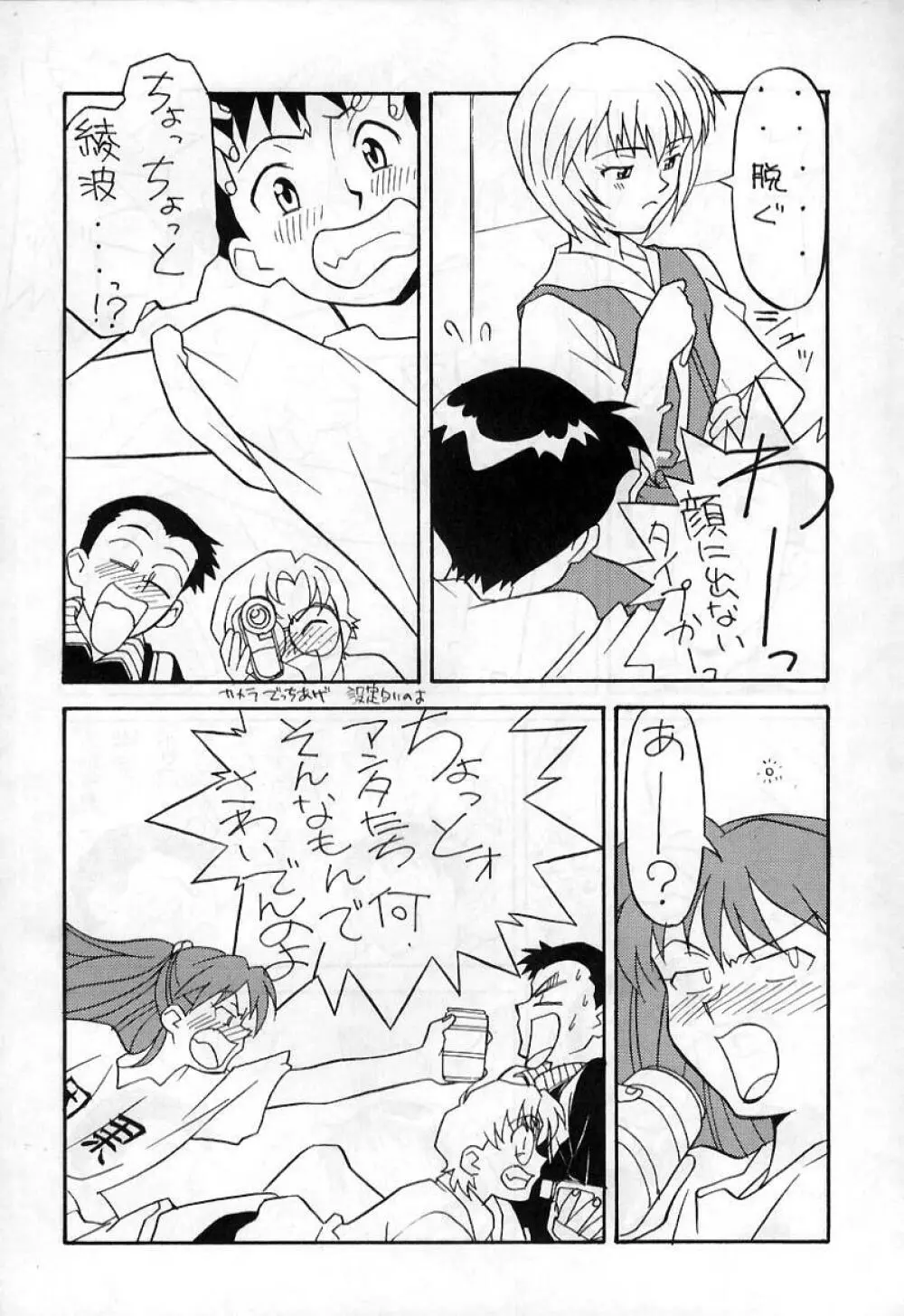 REI THE 0-FILES Page.8