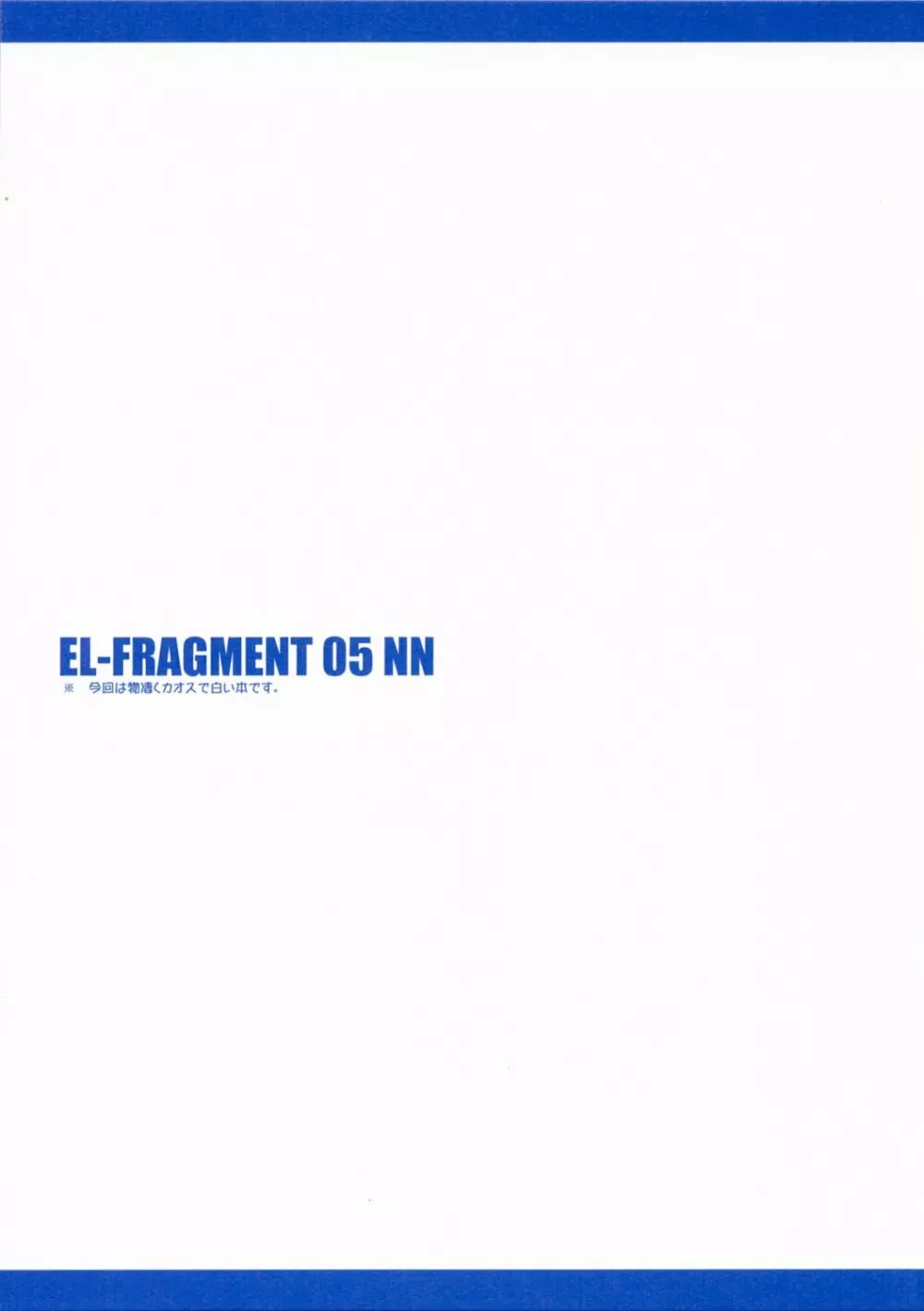EL-FRAGMENT 05 NN Page.2