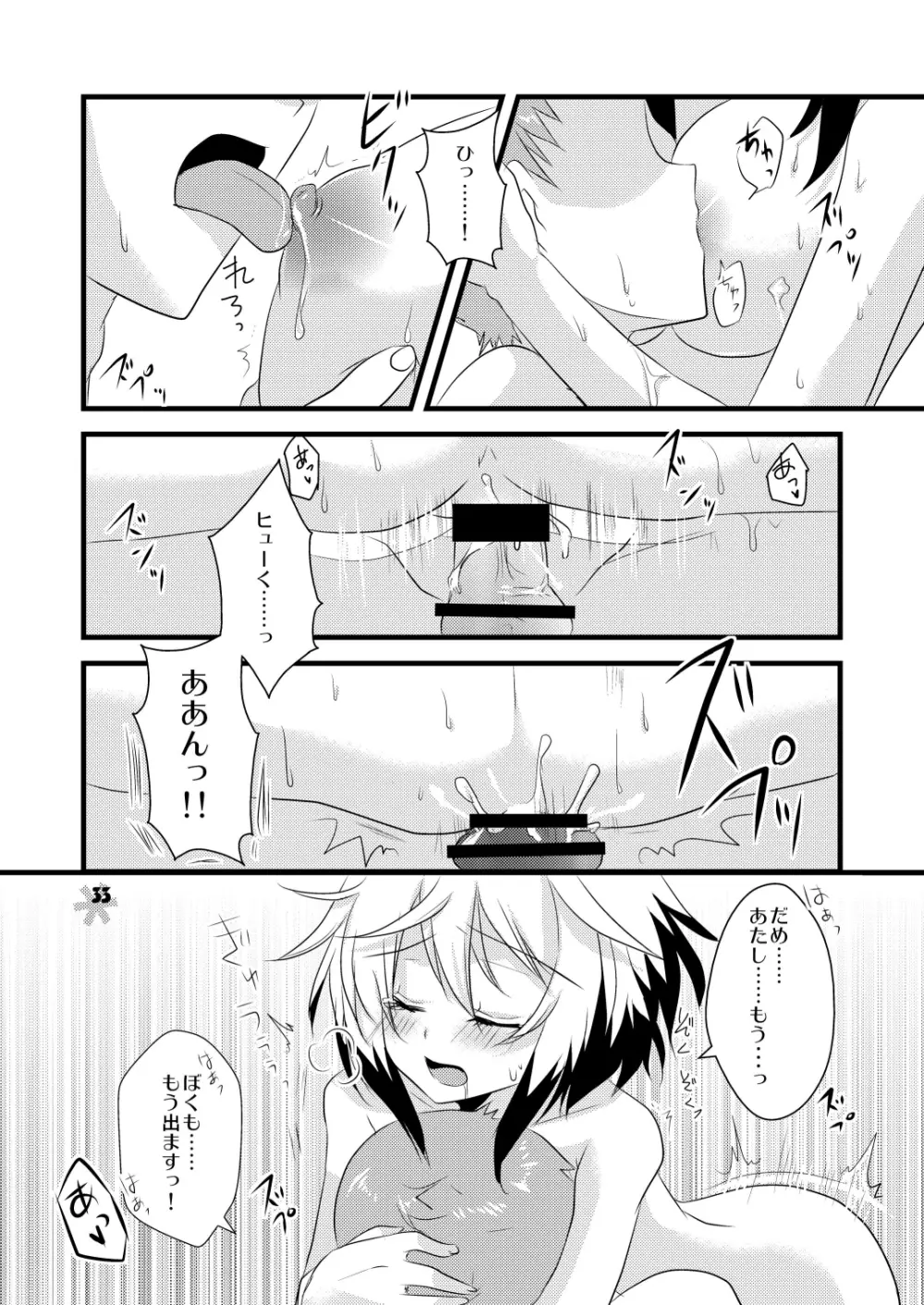 パスカルさんとお風呂で××するほんEX Page.32