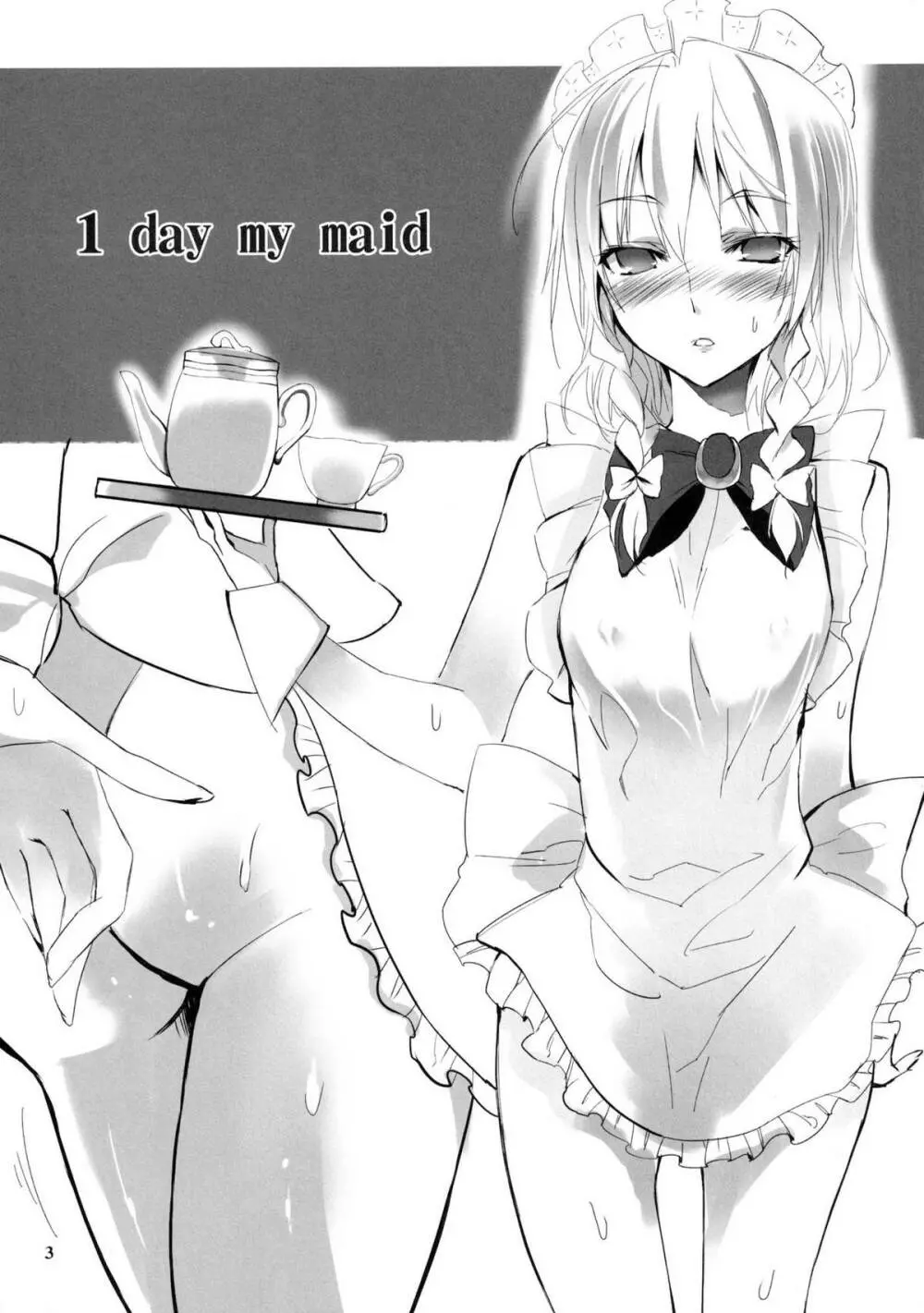 1 day my maid Page.3