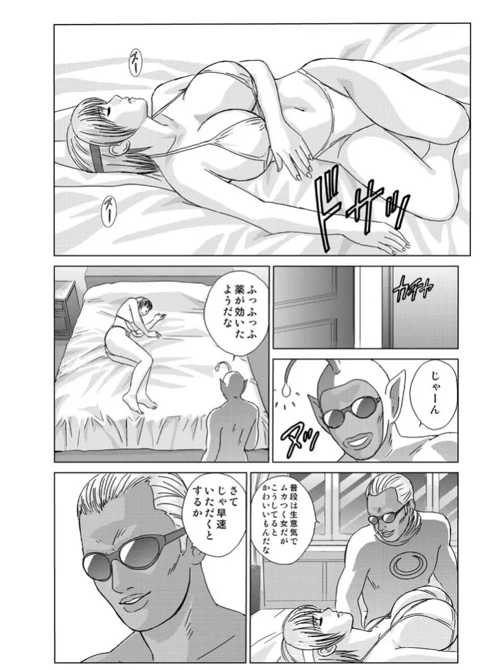 DOAXXX vol.03 Page.7