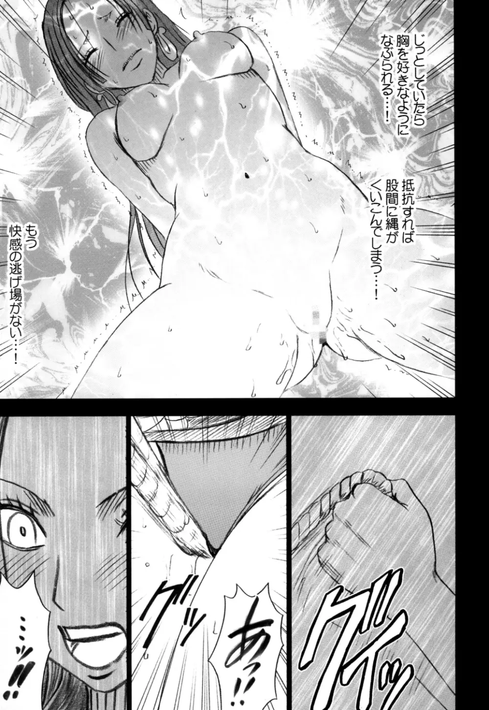 蛇姫2 Page.14