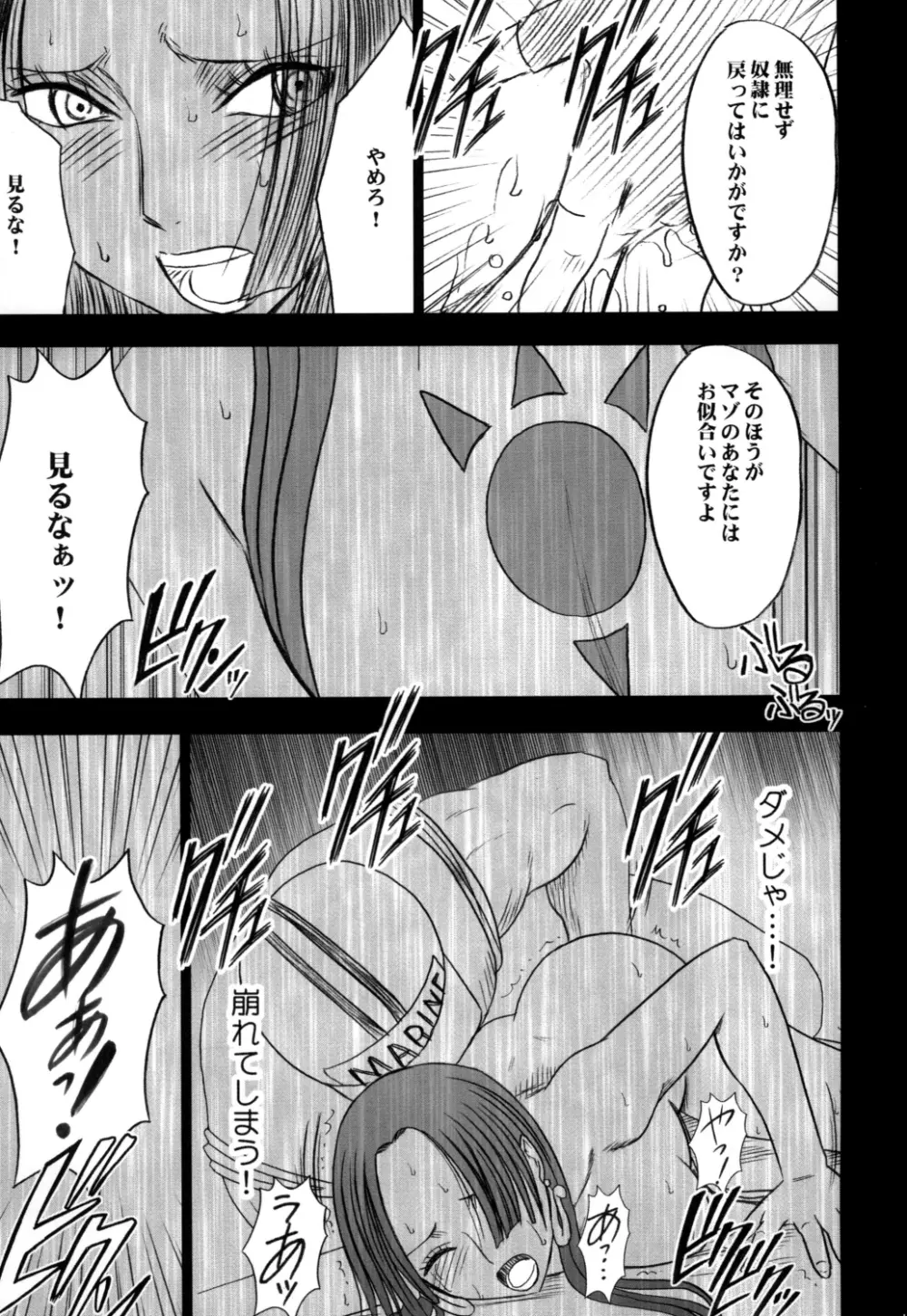蛇姫 3 暴露 Page.48