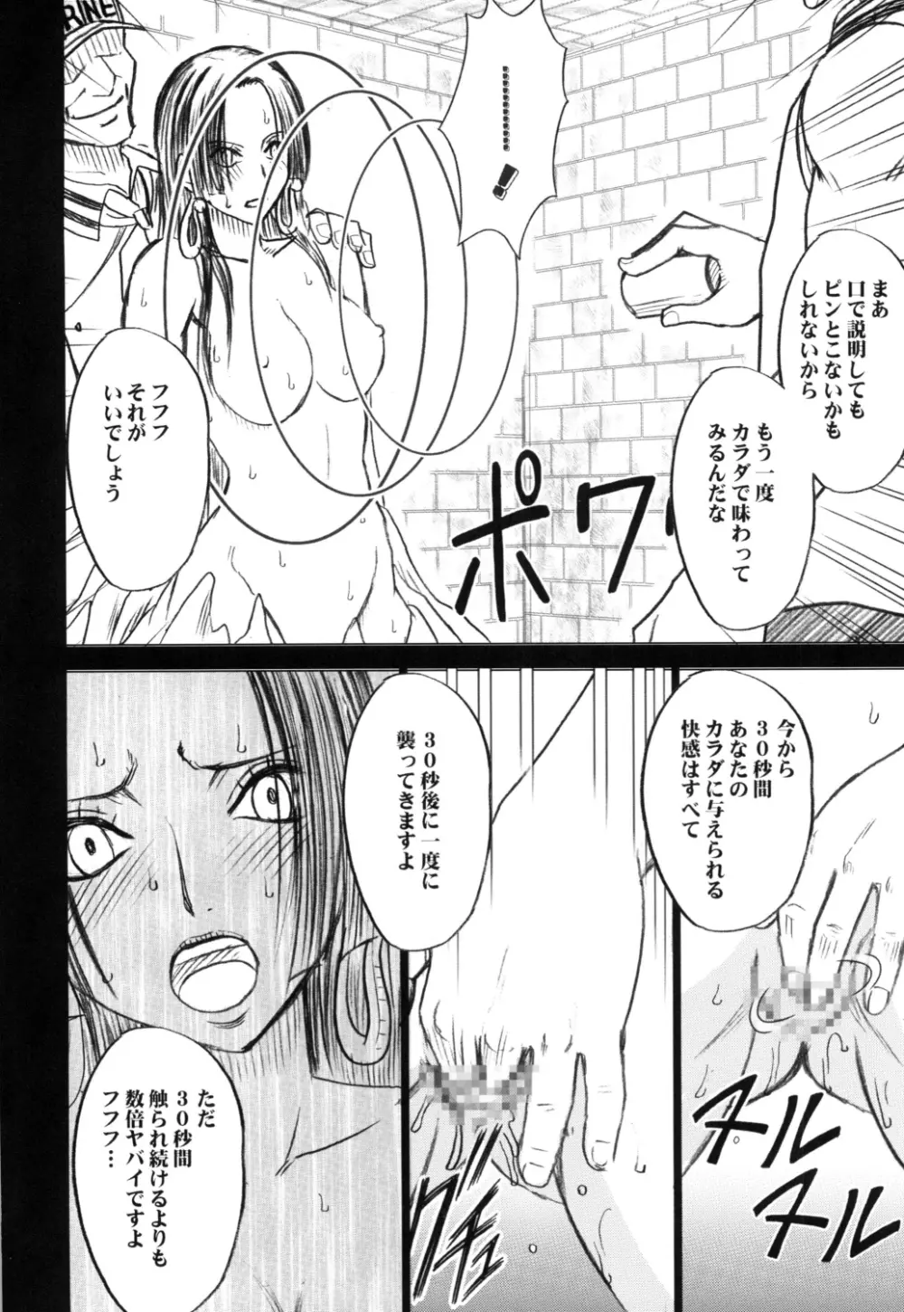 蛇姫極 Page.13