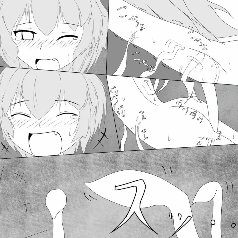 レミリア擽辱 Page.10