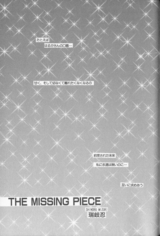 ルナティックパーティー9 Page.96