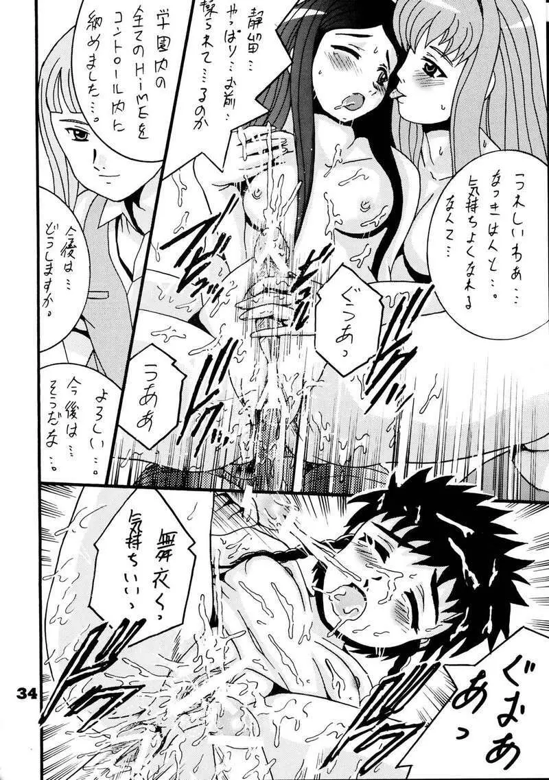HiME裸舞 Page.33