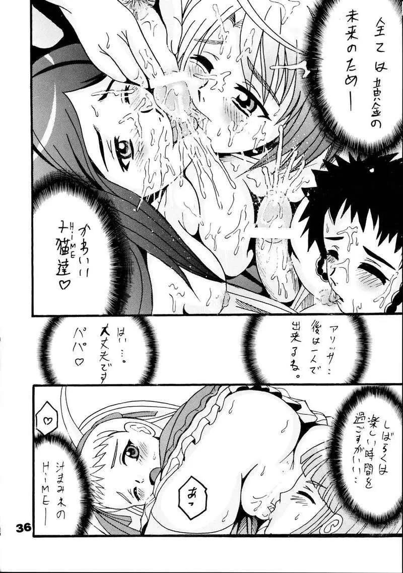 HiME裸舞 Page.35