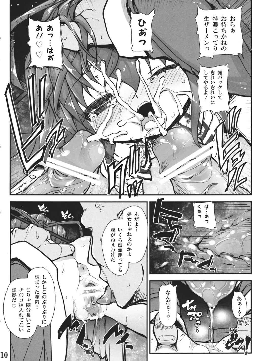 savia Page.10