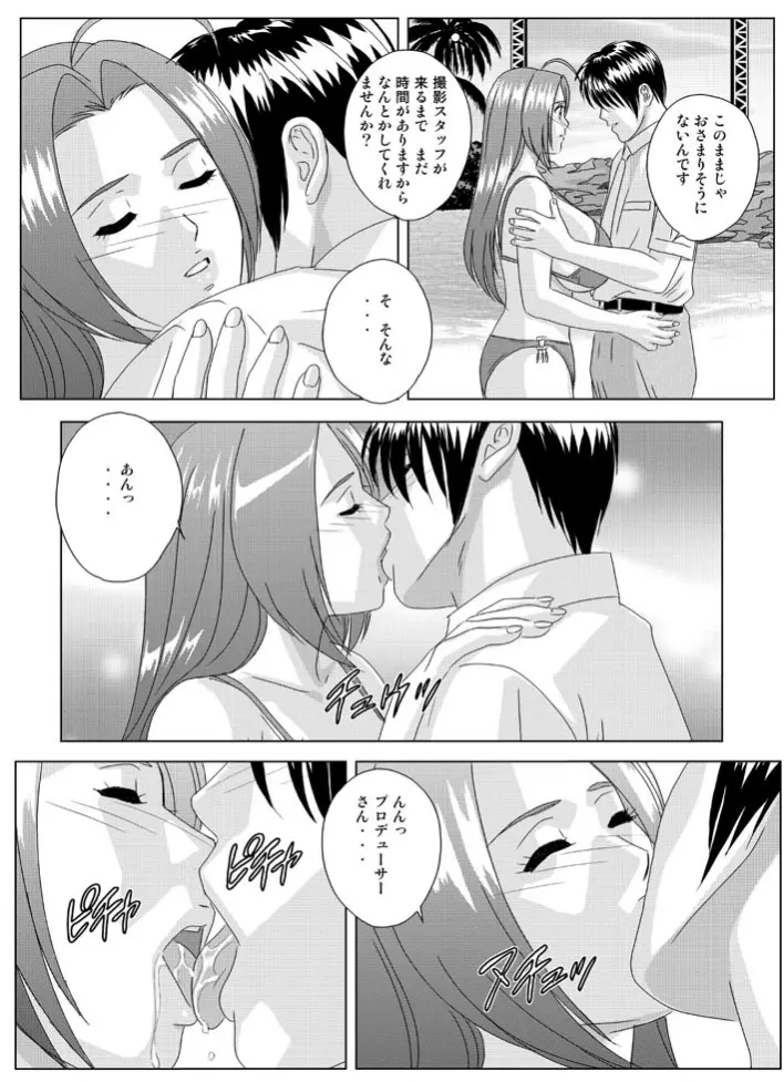 パーフェクトコミュニケーション Page.27