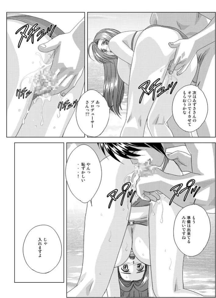 パーフェクトコミュニケーション Page.39