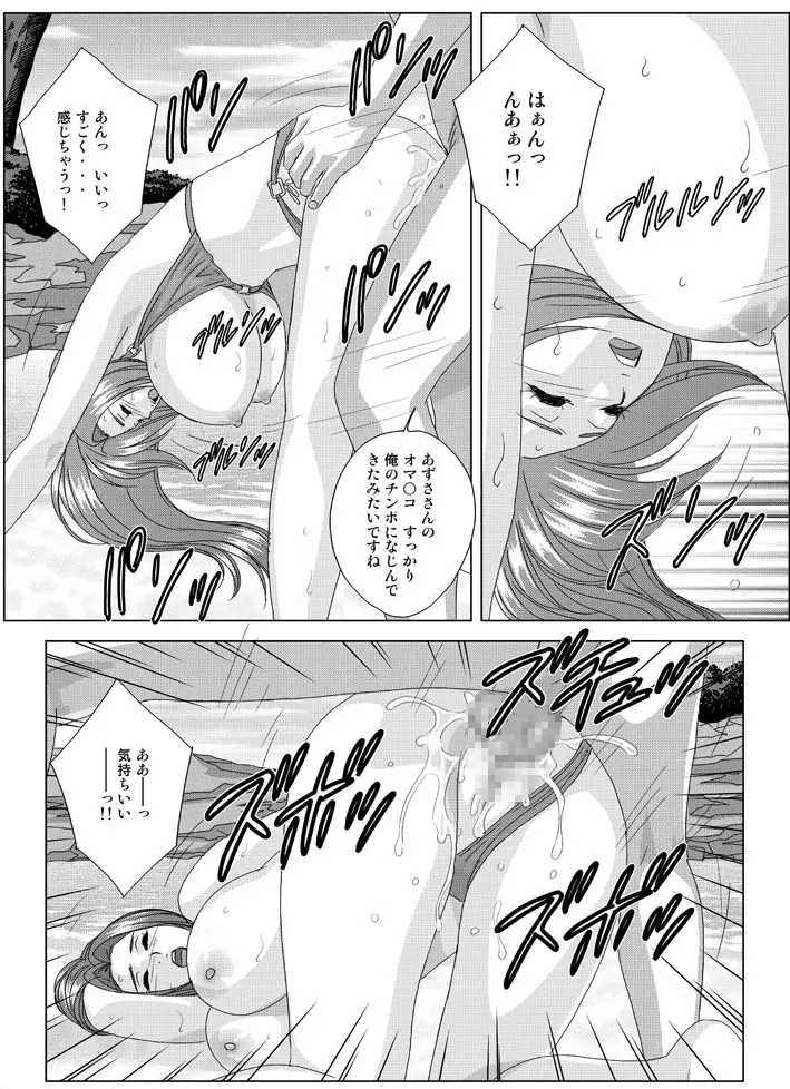 パーフェクトコミュニケーション Page.41