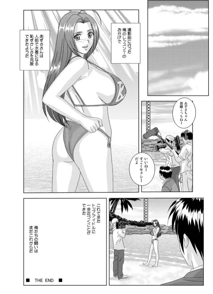 パーフェクトコミュニケーション Page.48