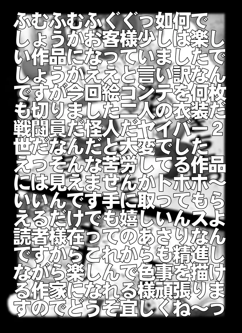 [未来屋 (あさりしめじ)] 迷探偵コナン-File 6-仮面ヤイバ－ショーの謎 (名探偵コナン) Page.20