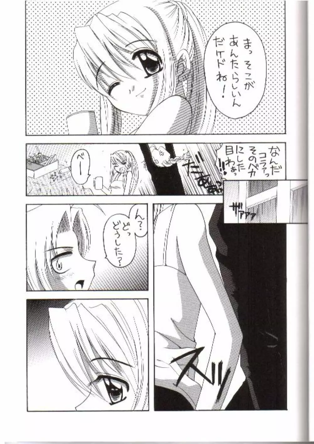 Important Page.6