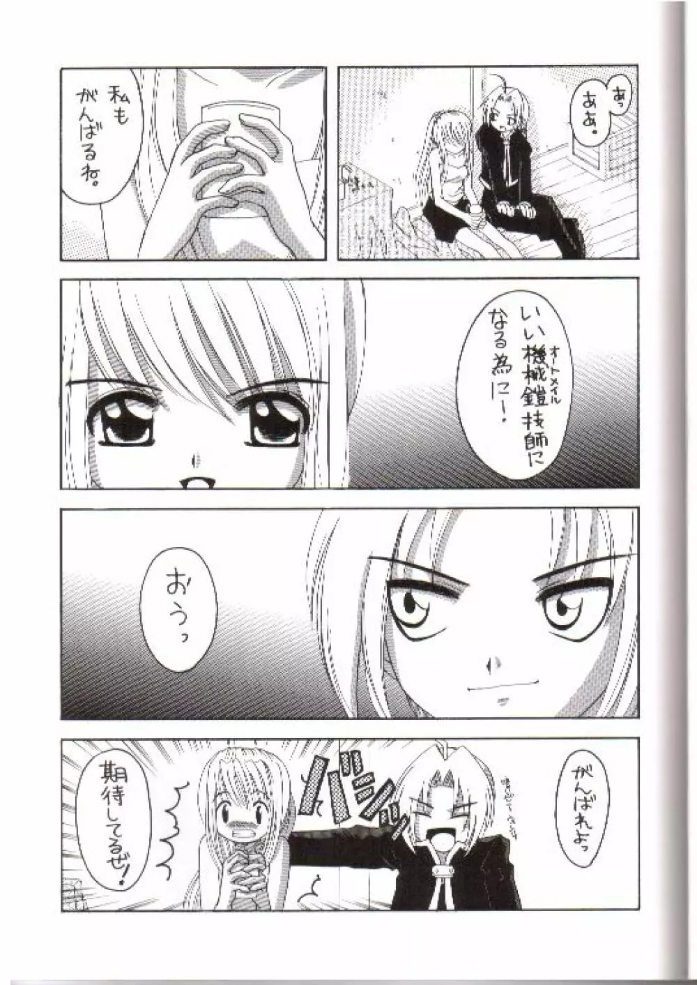 Important Page.8
