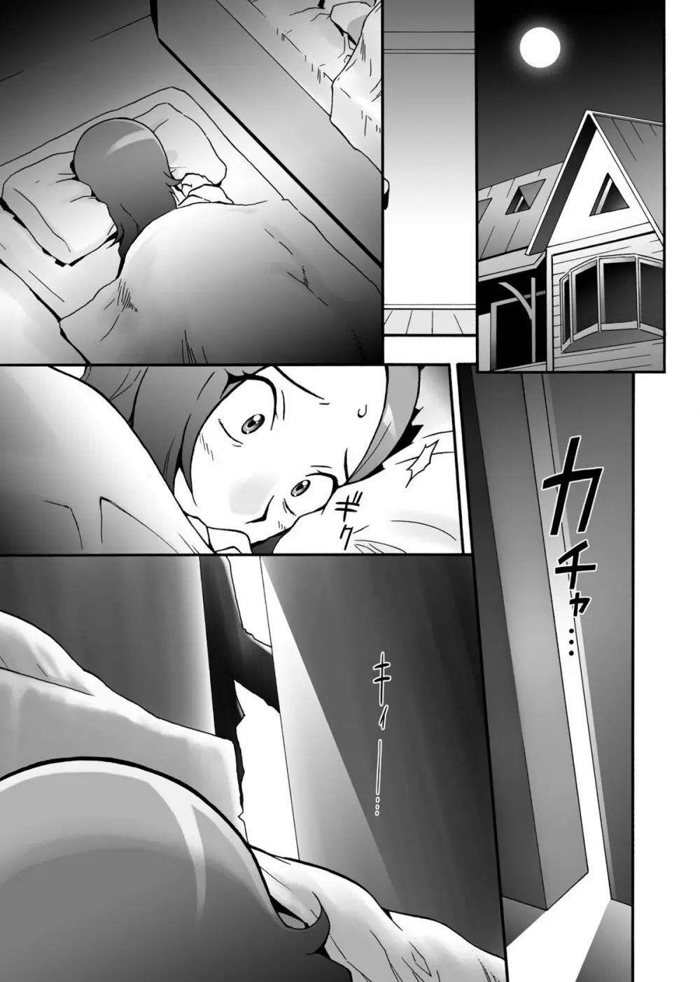 SETSUNA本 Page.5