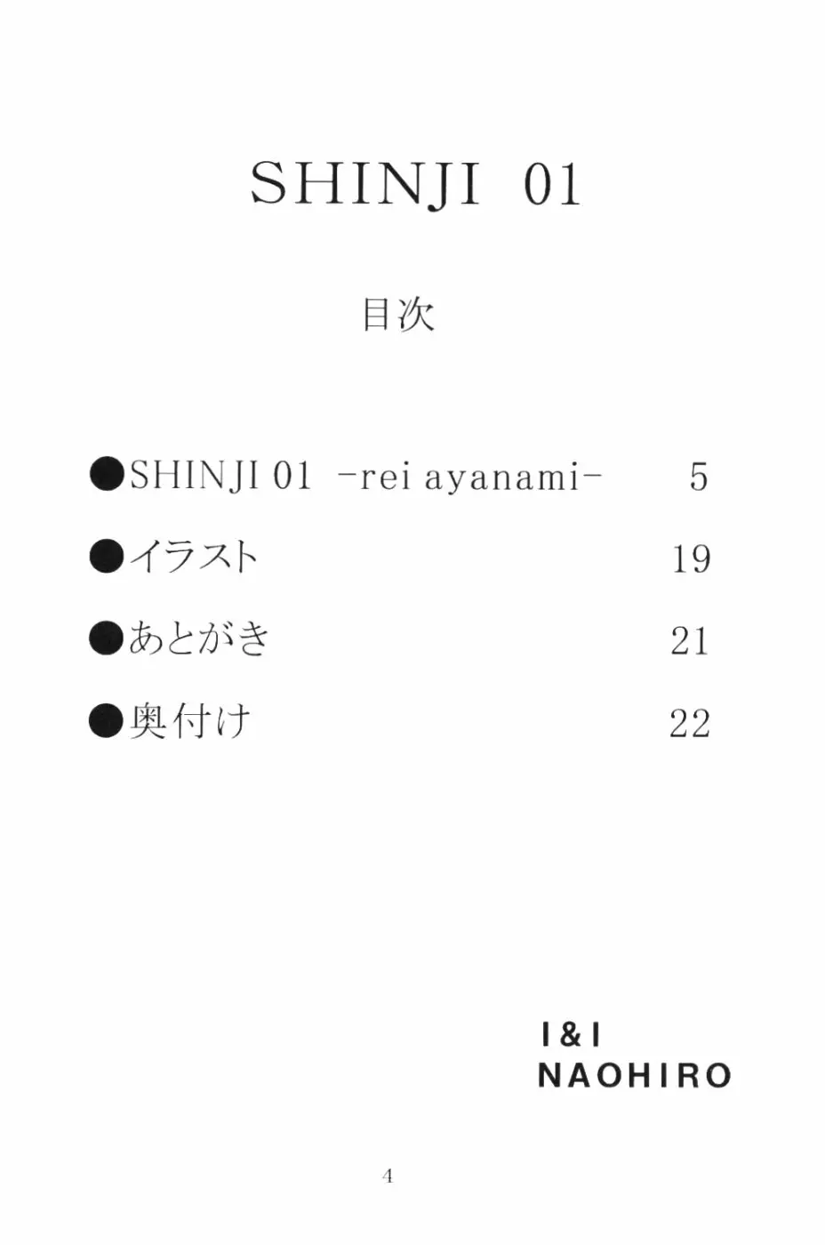 SHINJI 01 Page.3