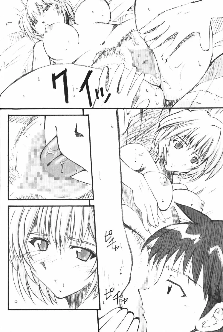 SHINJI 01 Page.9
