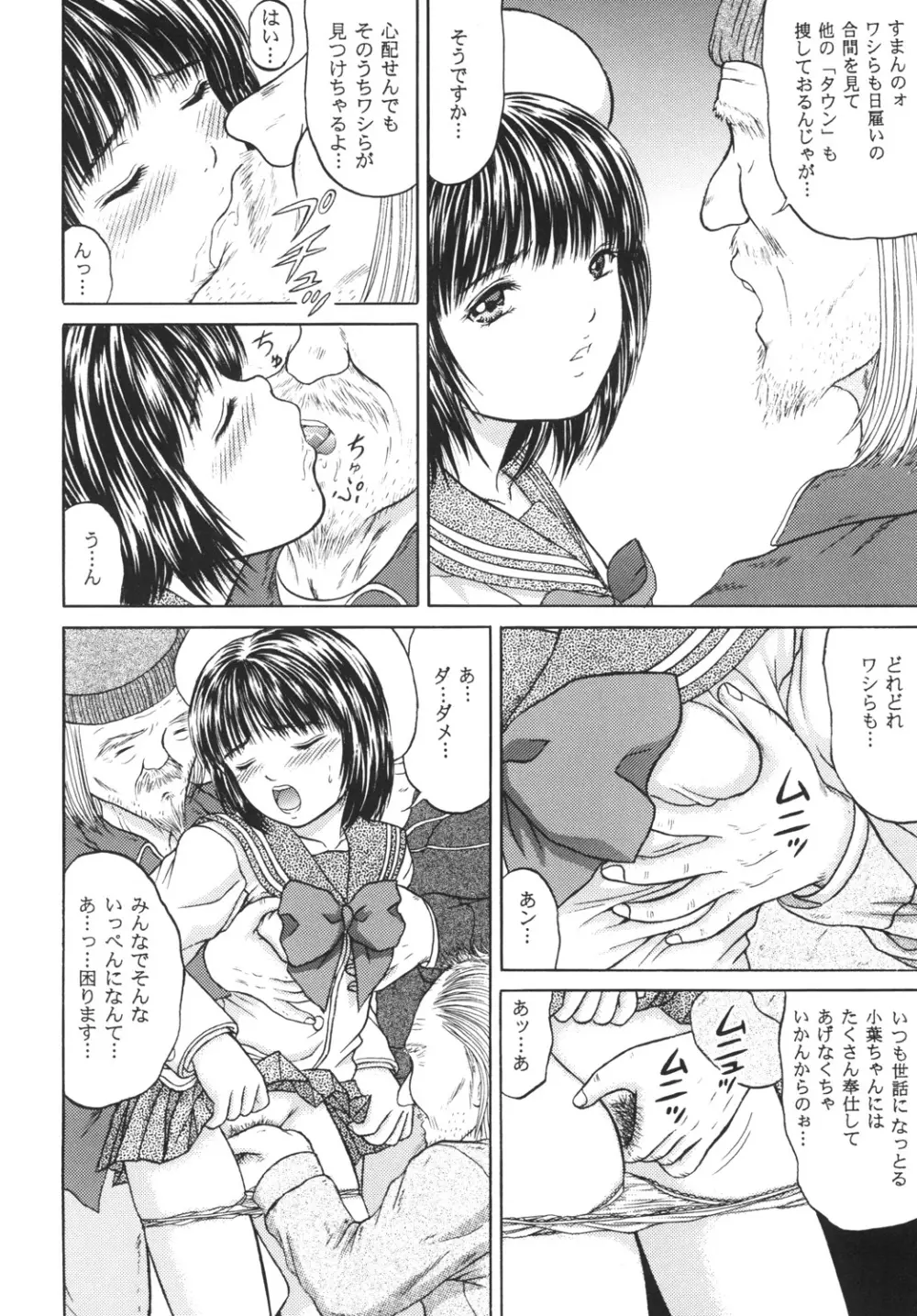 正和 volume:3 （カラー表紙) Page.6