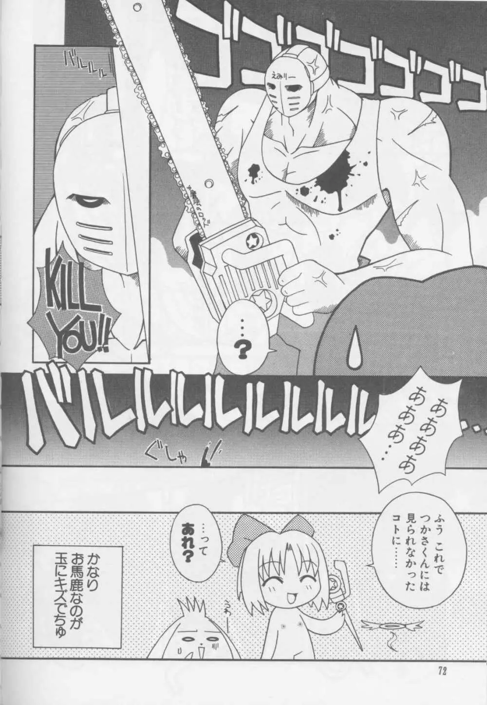 Himitsu no Emiritchi Page.16