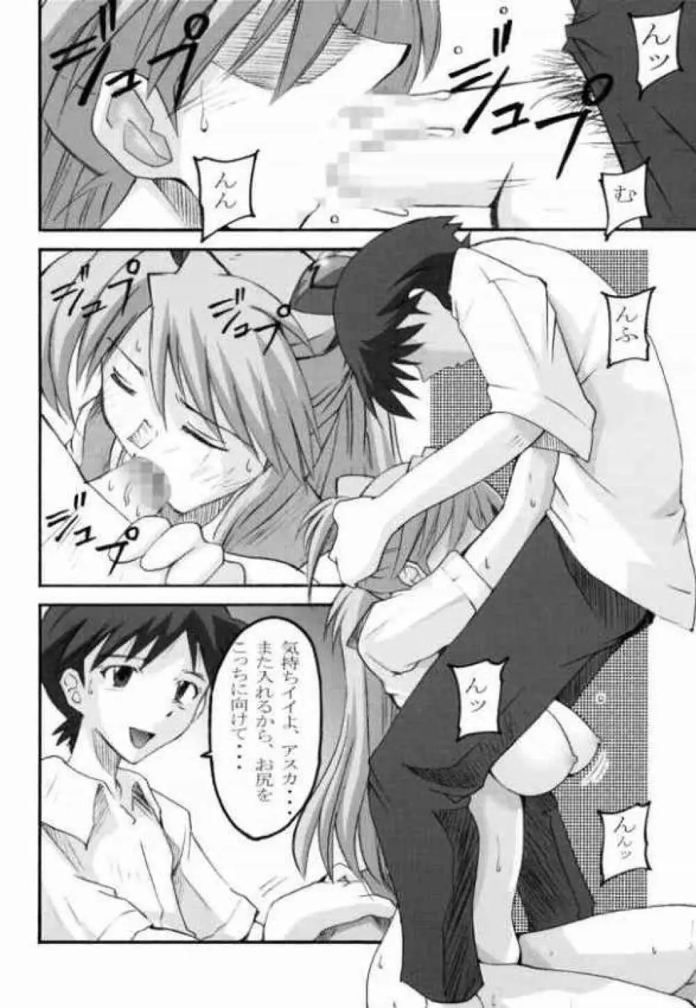 SHINJI 02 Page.11