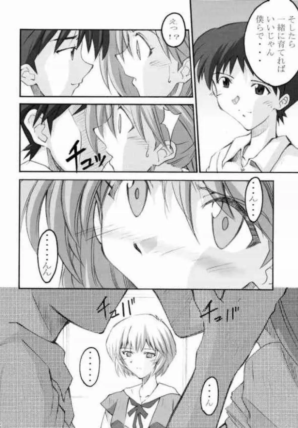 SHINJI 02 Page.9