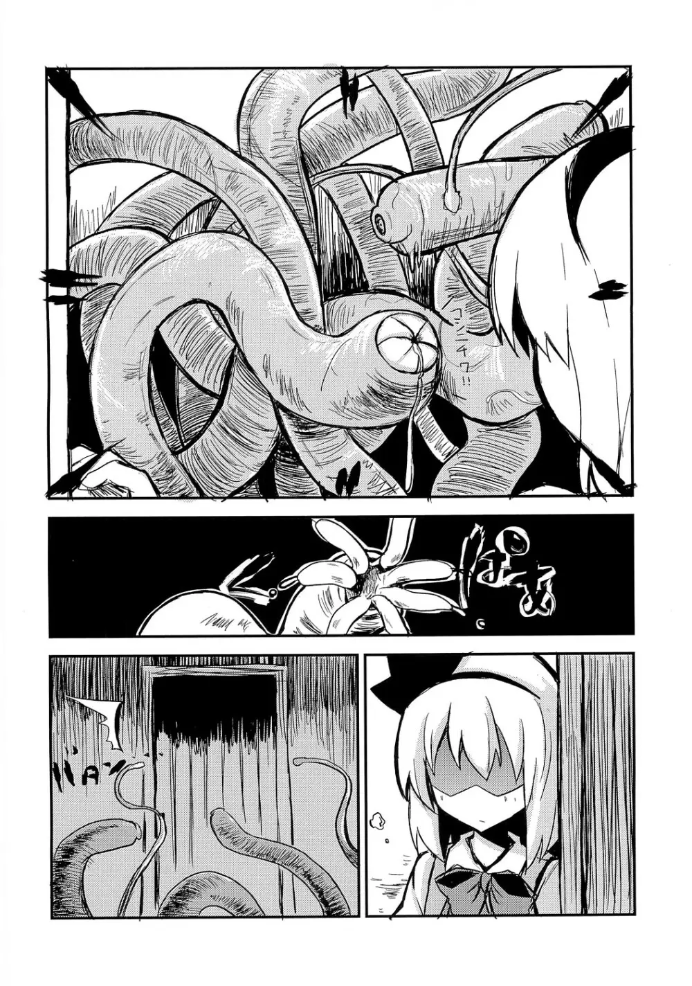 冥界剣士ヨウヨーム4～庭師さんと大きな触手～ Page.3