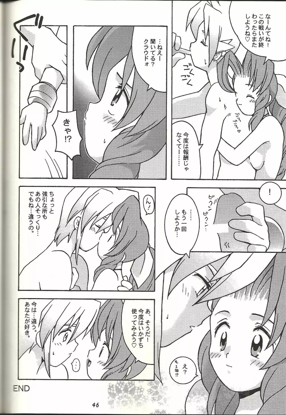 恋愛仕様 Page.46