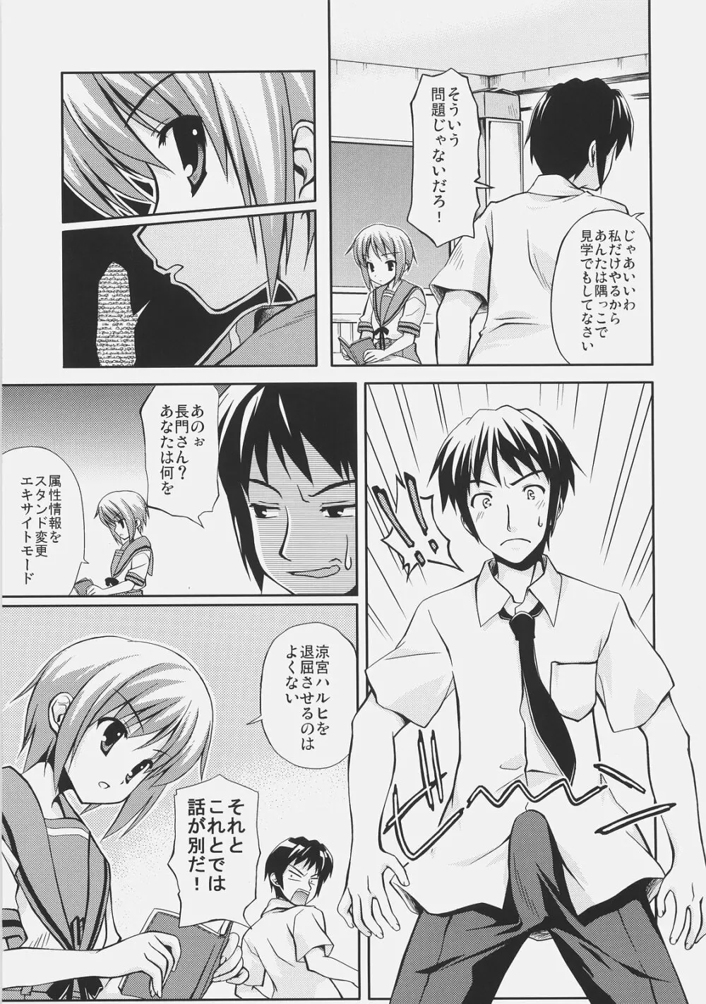 めーくみくるる Page.7