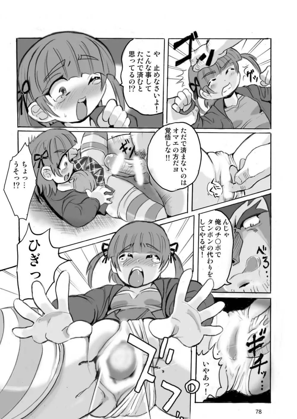 LS12 Page.76
