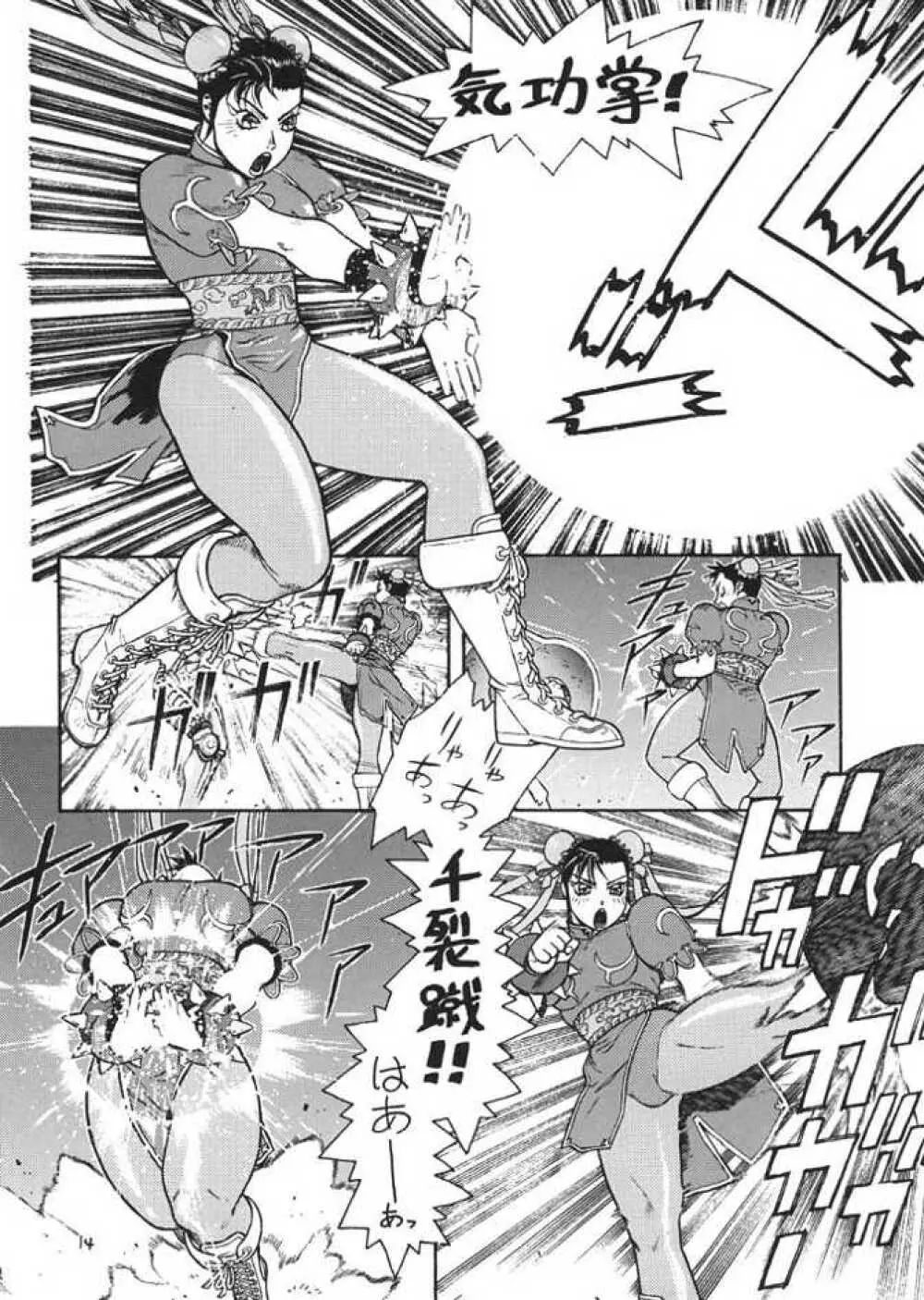 FIGHTERS GIGA COMICS ROUND 1 Page.13