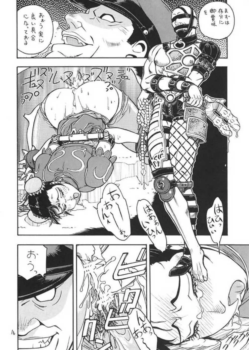 FIGHTERS GIGA COMICS ROUND 1 Page.15