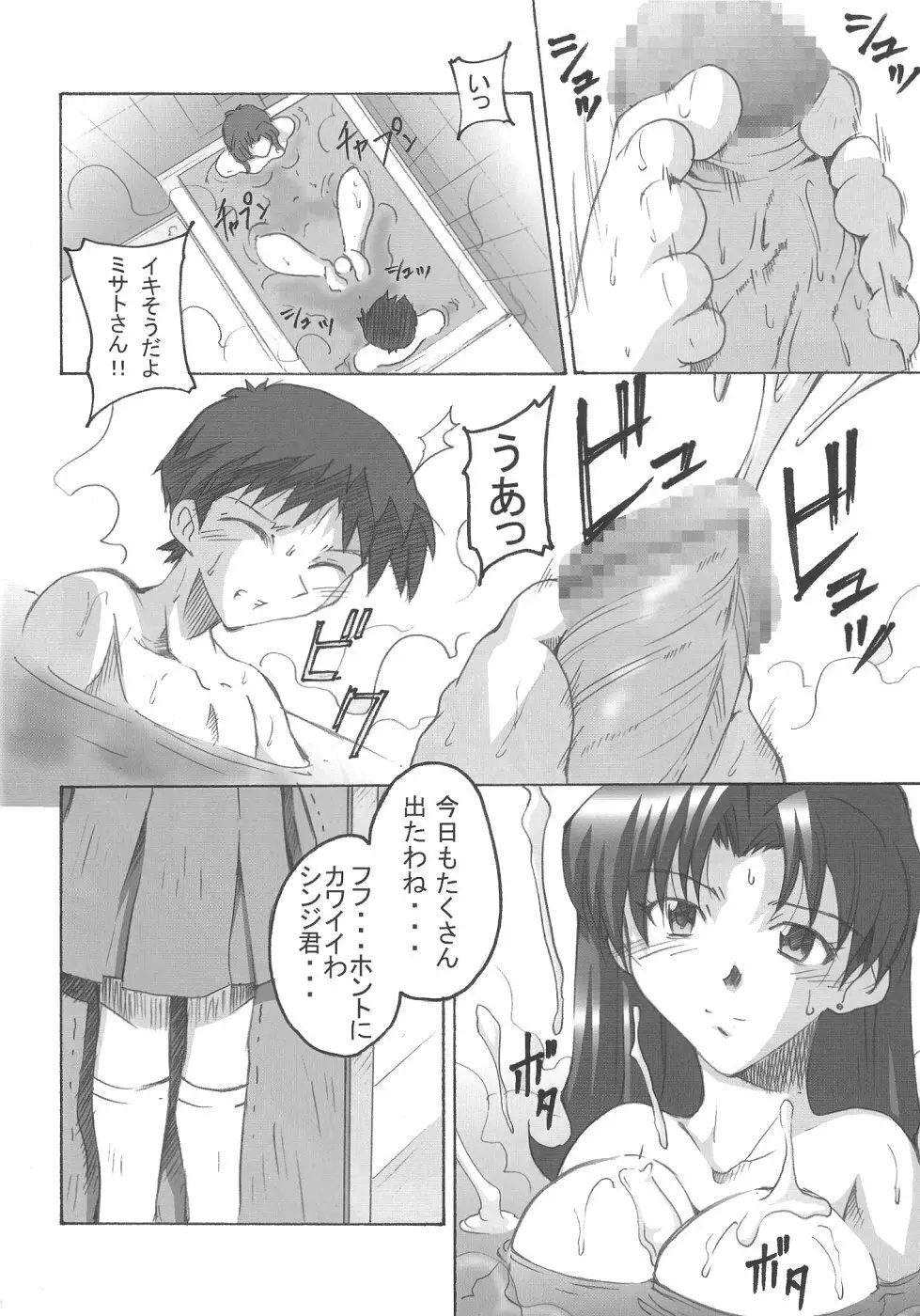SHINJI 03 Page.7