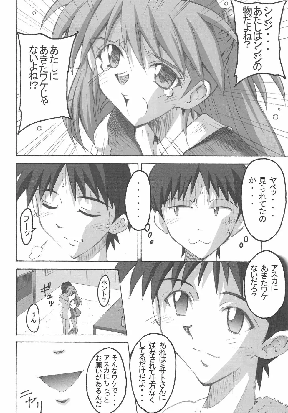 SHINJI 03 Page.9