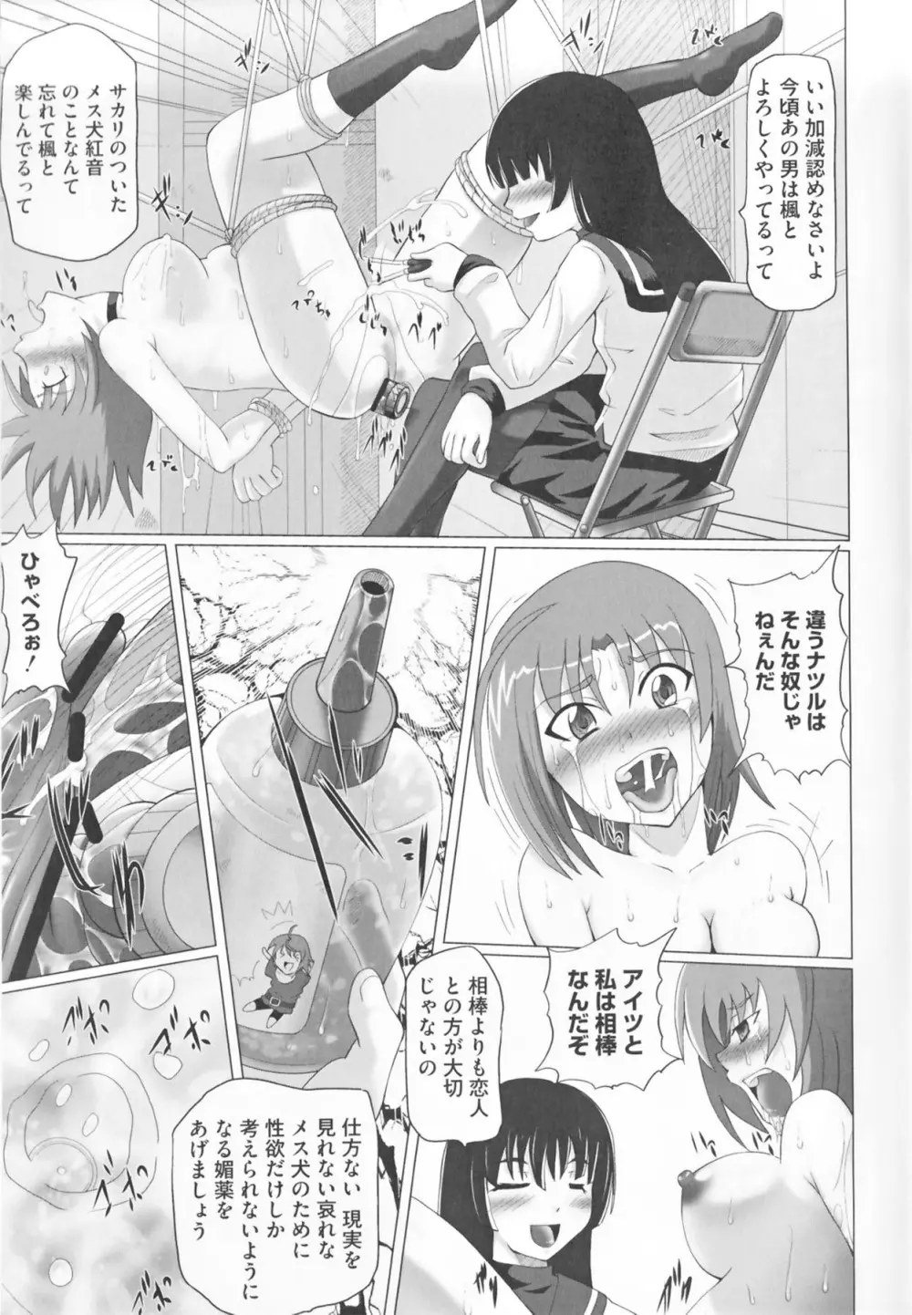 けんぷの♂♀乱交 Page.155