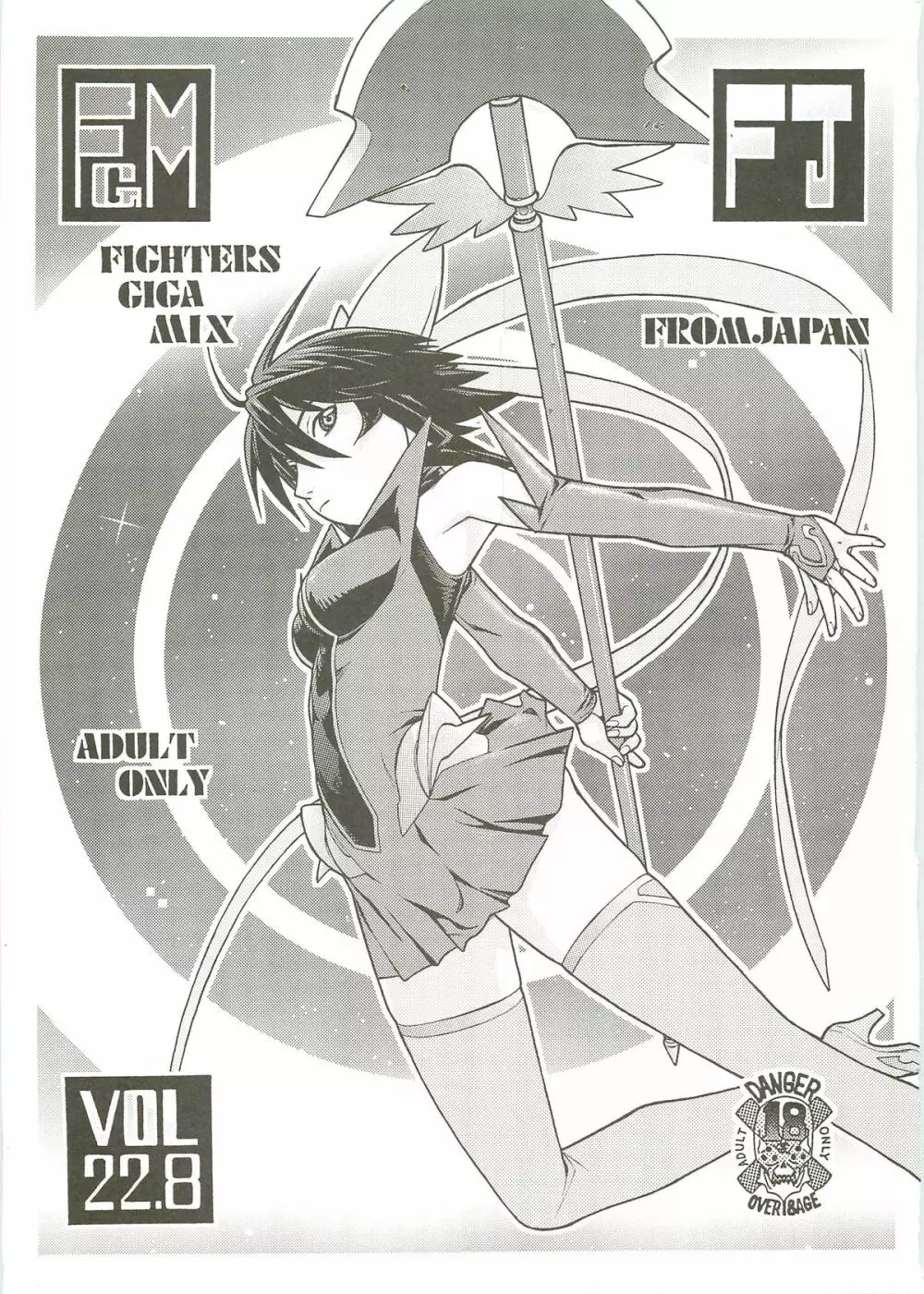 FIGHTERS GIGAMIX Vol.22.8 Page.1