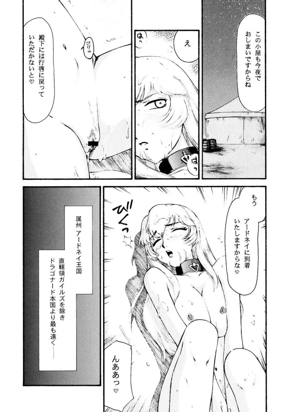 ニセDRAGON・BLOOD! 16 Page.15