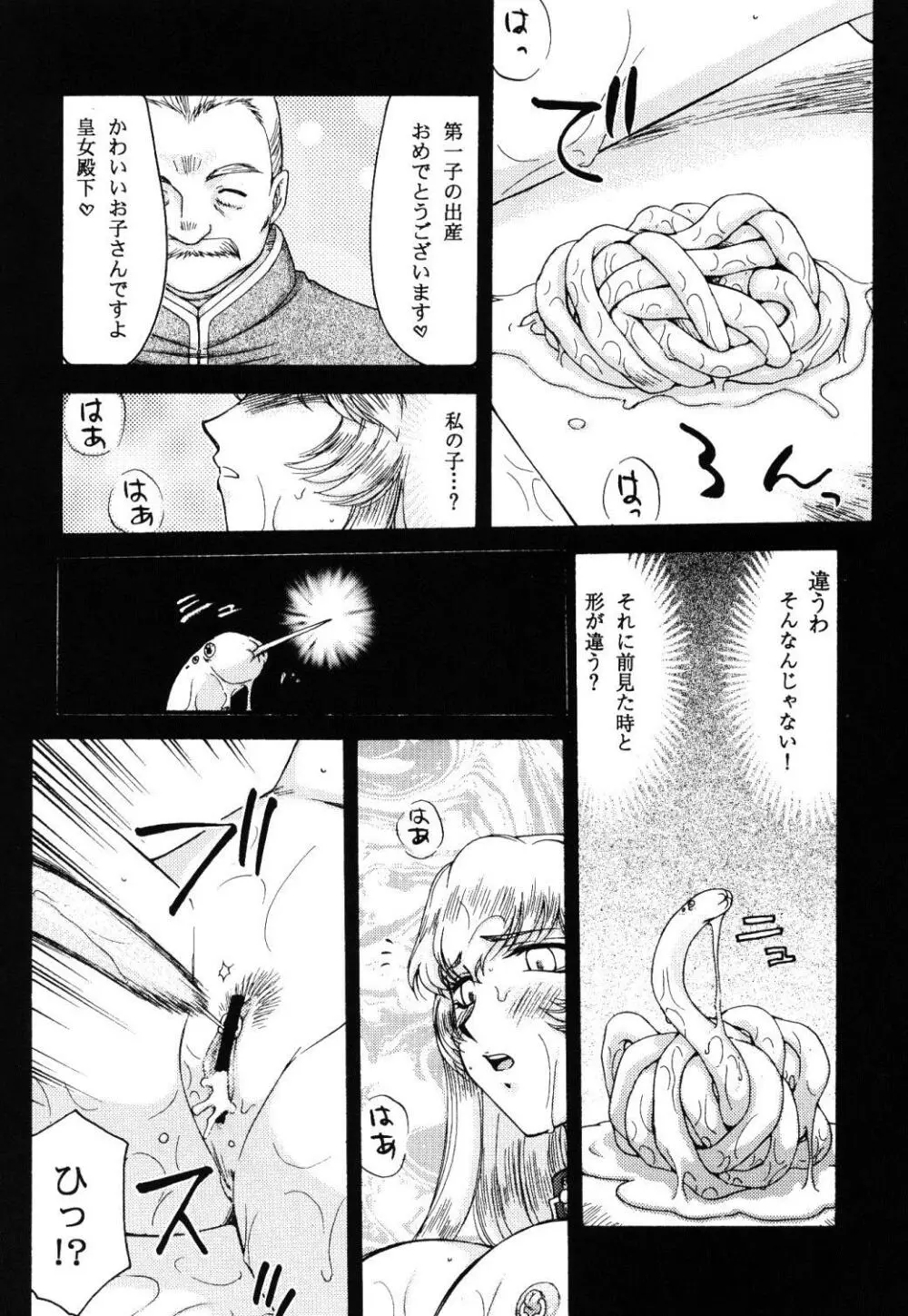 ニセDRAGON・BLOOD! 16 Page.6