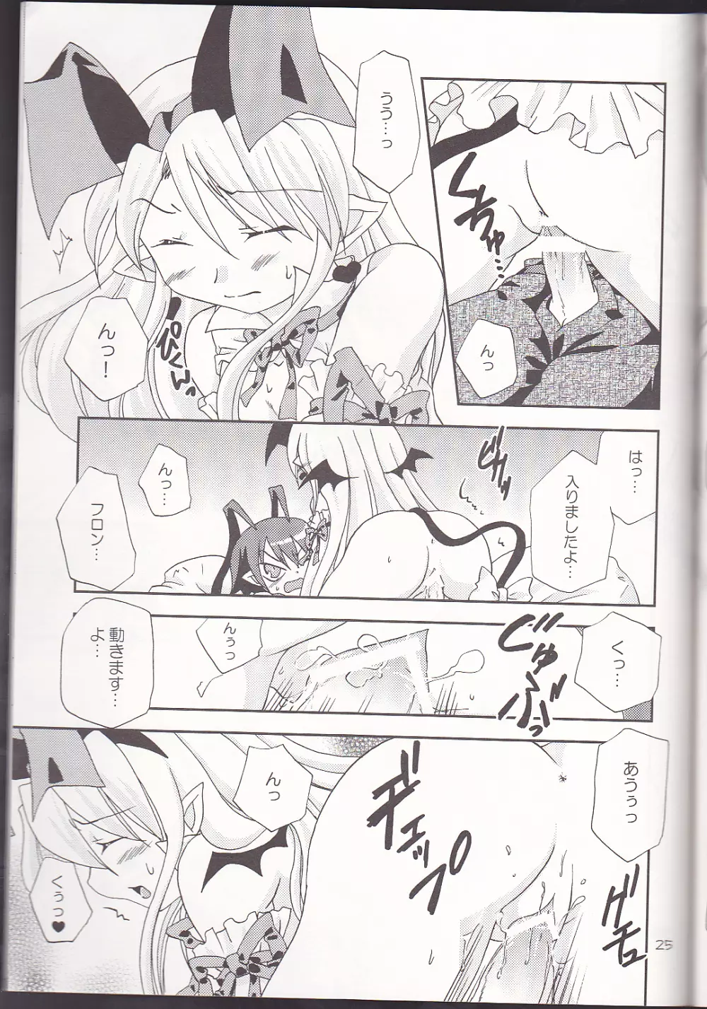 Hi・me・go・to Page.25