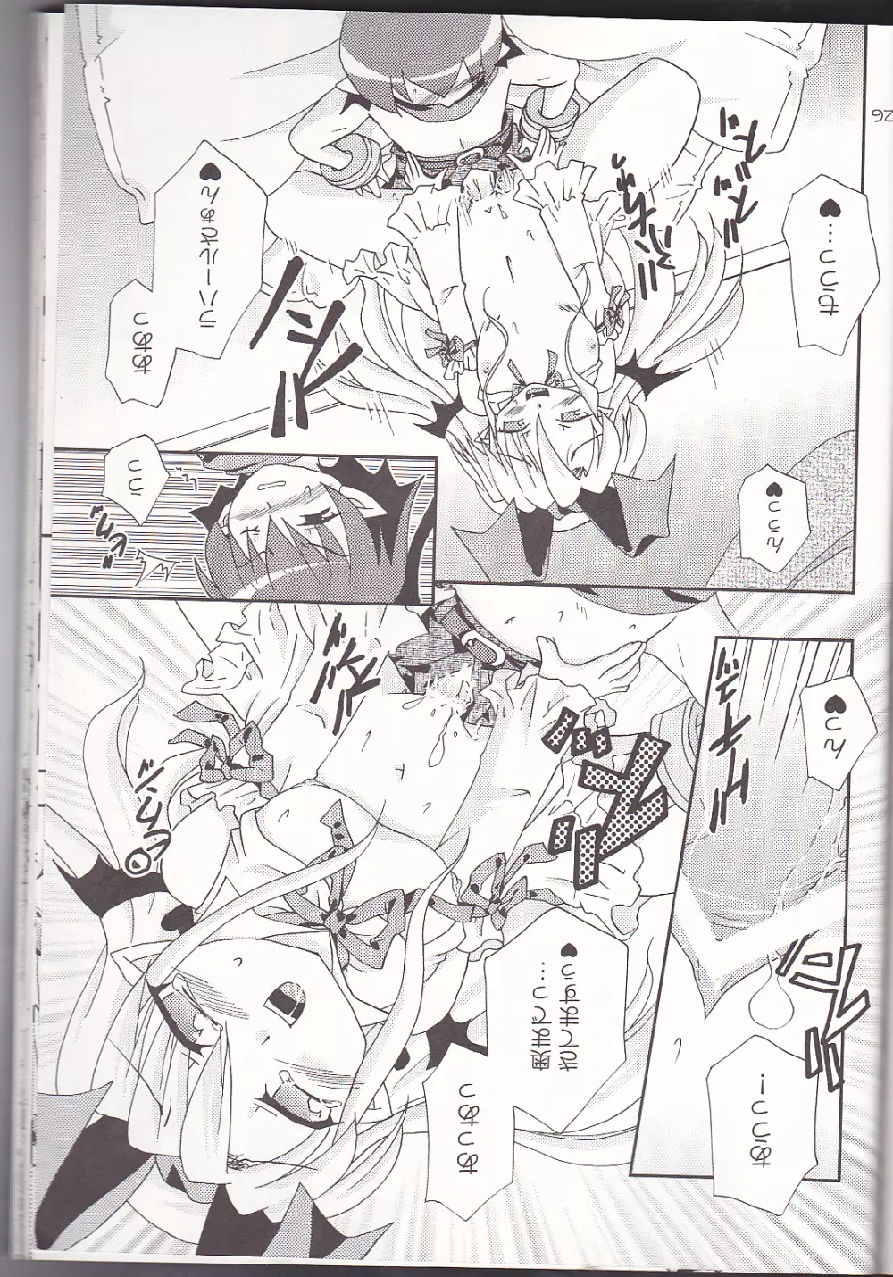 Hi・me・go・to Page.26