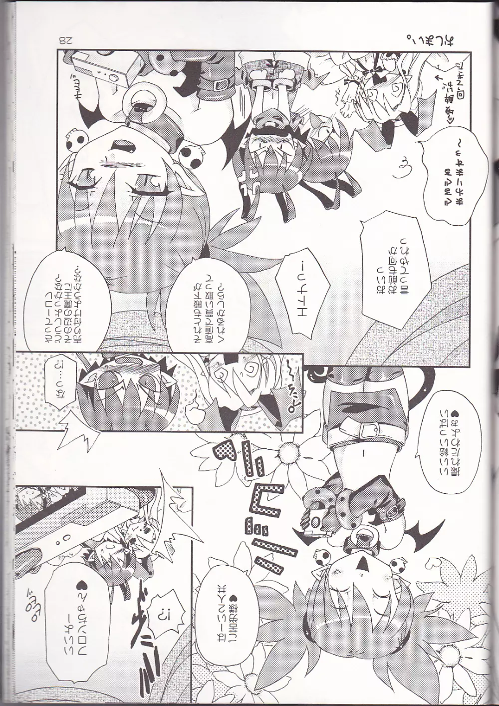 Hi・me・go・to Page.28