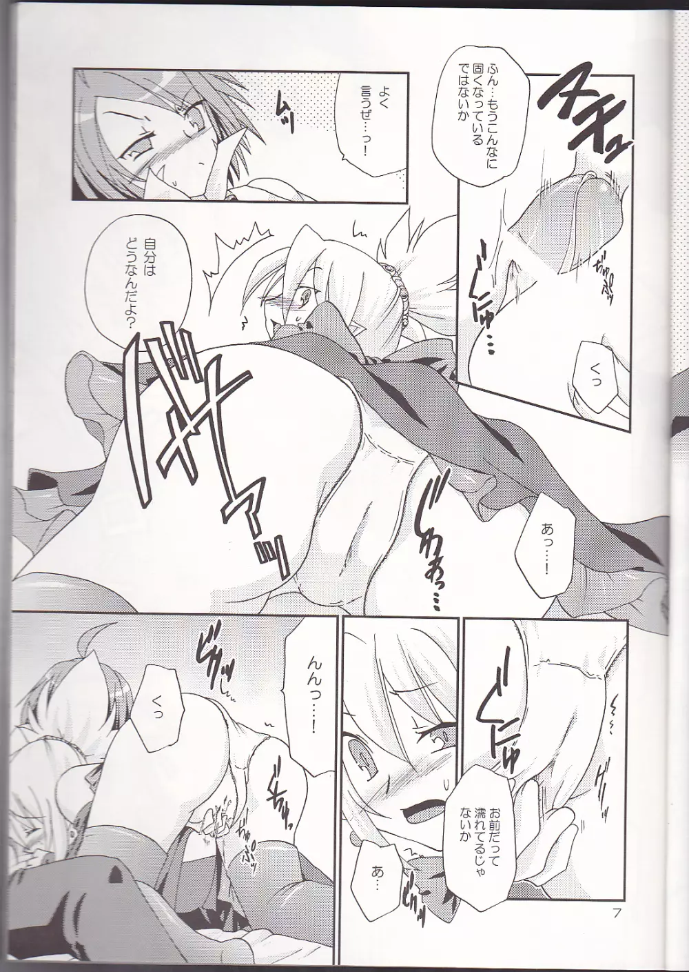 Hi・me・go・to Page.7