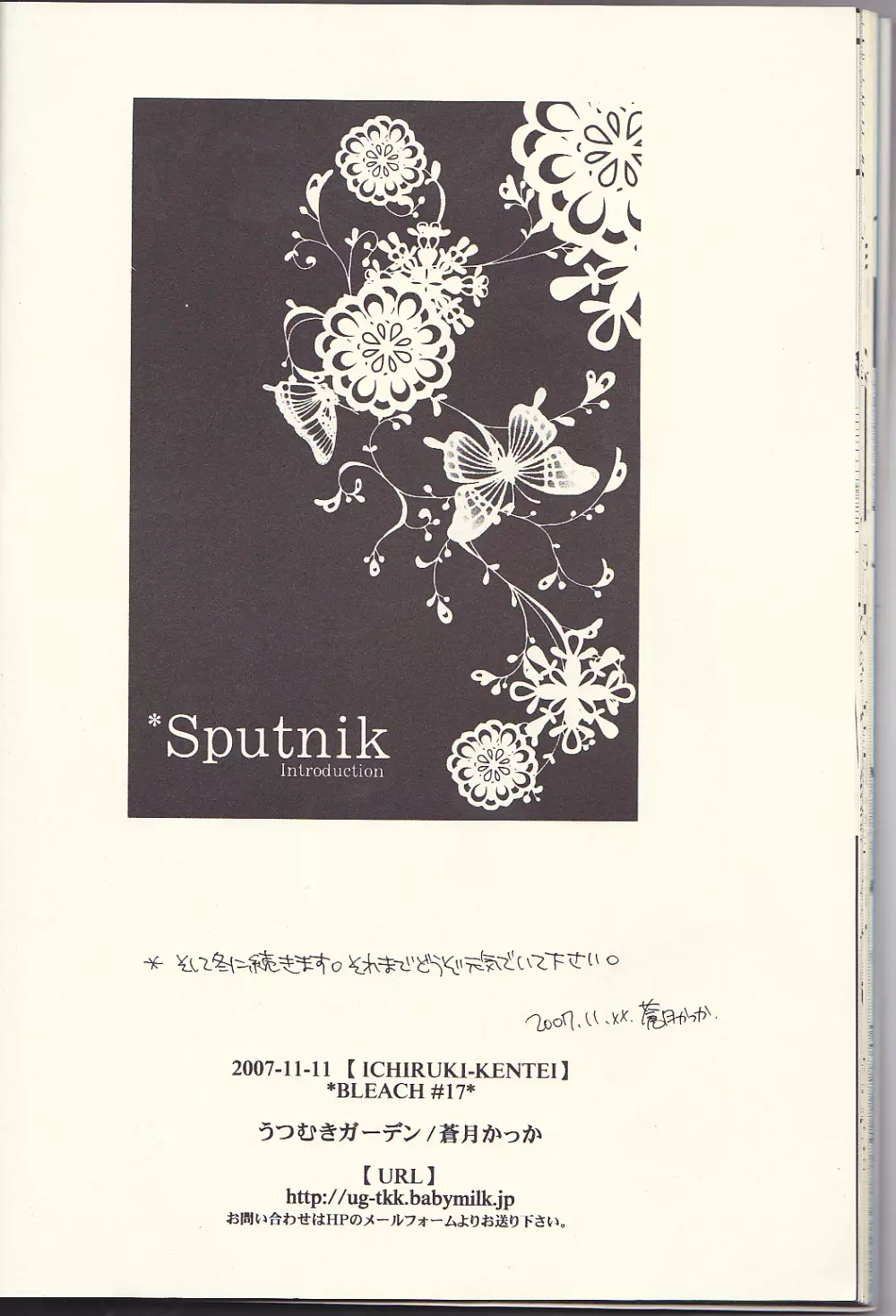 Sputnik Introduction Page.24