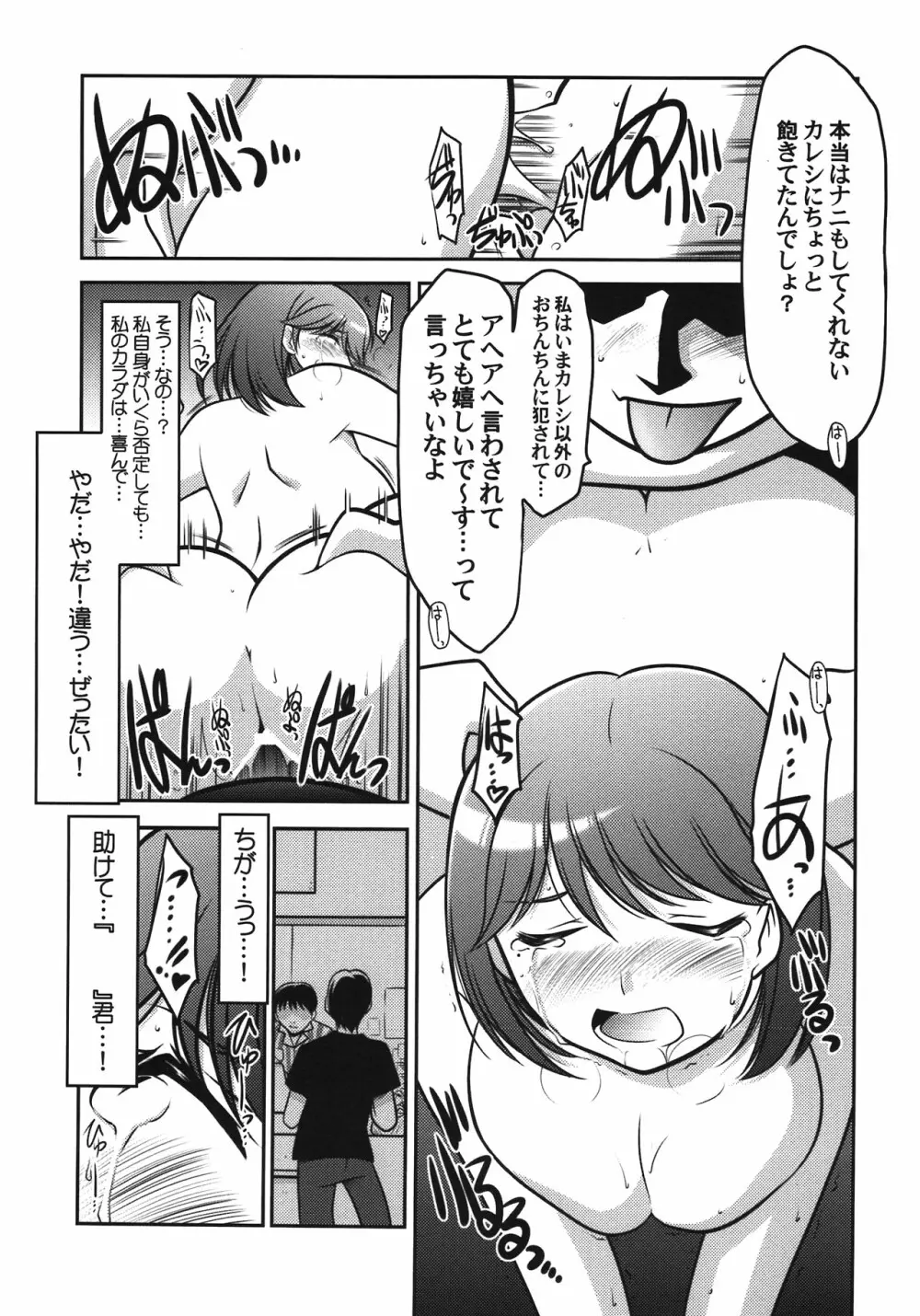 瑠璃堂画報 CODE：47 Page.12