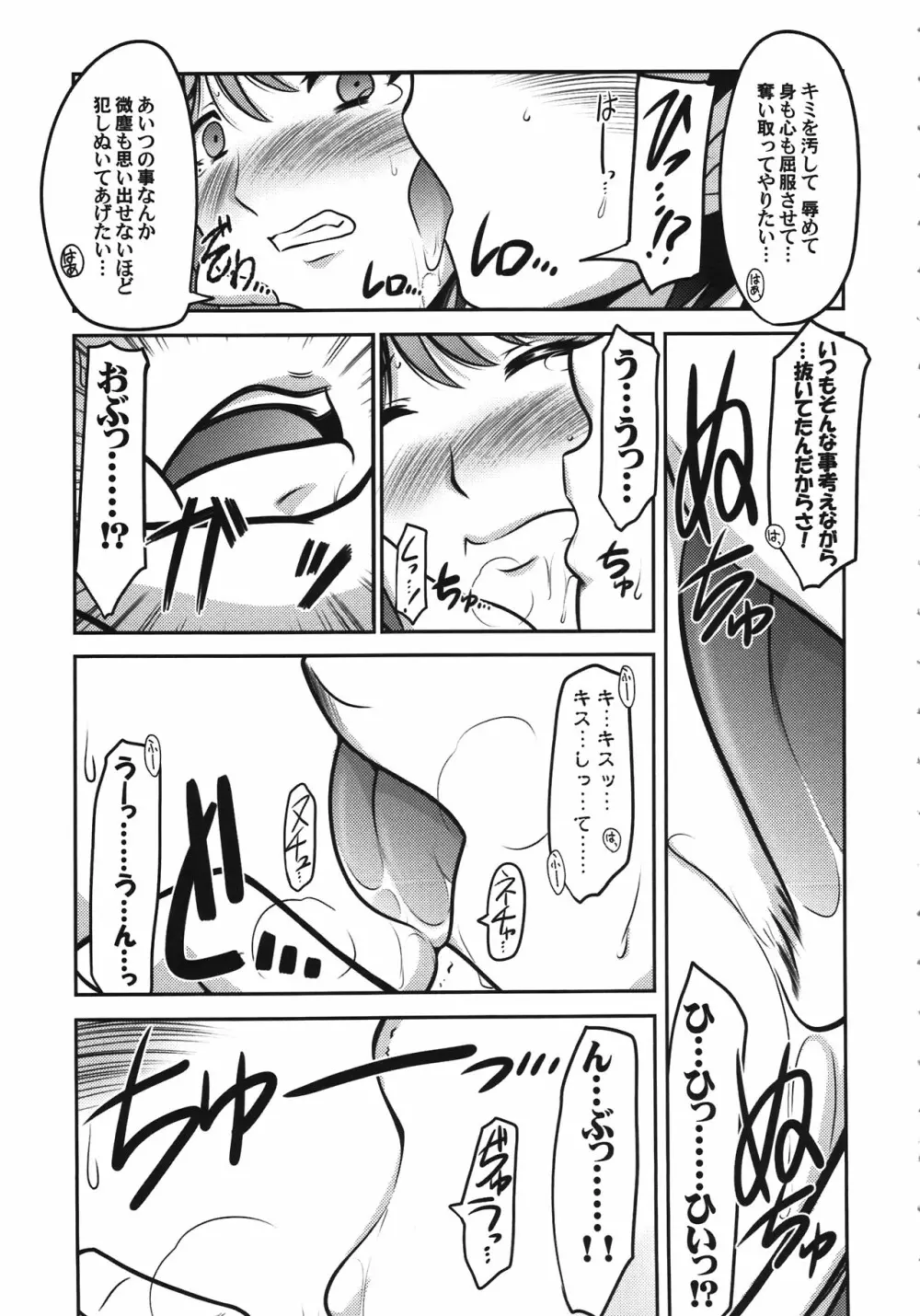 瑠璃堂画報 CODE：47 Page.7