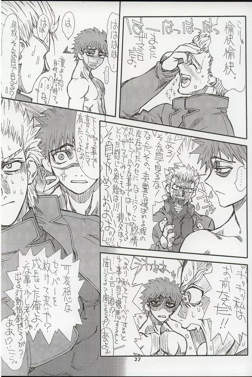 章姫・弐 Page.27