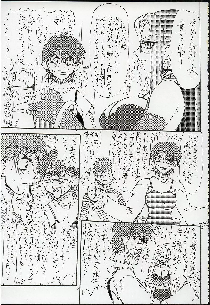 章姫・弐 Page.5