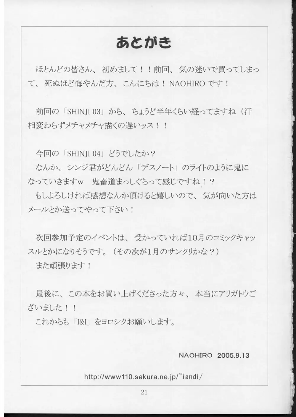 SHINJI 04 - rei & askua Page.20